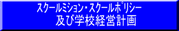 学習者用タブレットに関係する文書